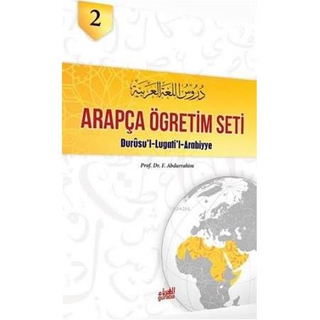 Arapca Öğretim Seti (Durusu'l-Lugati'l-Arabiyye), Prof. Dr. F. Abdurrahim