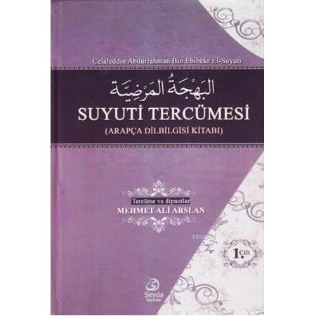 Suyuti Tercümesi (2 Cilt Takım) (Arapça Dilbilgisi Kitabı) - İmam Celâleddin Es-Suyuti