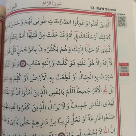 Ekonomik Ortaboy Bilgisayar Hatlı Diyanet Mühürlü Kuranı Kerim